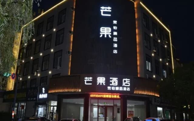 Mango Hotel