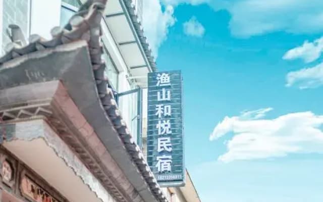 Dali Yushan Heyue Homestay