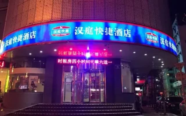 HanTing Premium Hotel (Taiyuan Guomao)