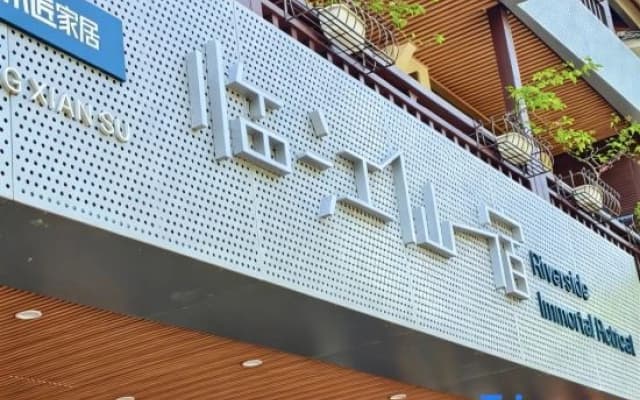 Linjiang Xiansu Homestay (Yangshuo West Street)
