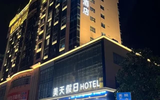 Meitian Holiday Hotel (Shaanxi University of Technology)