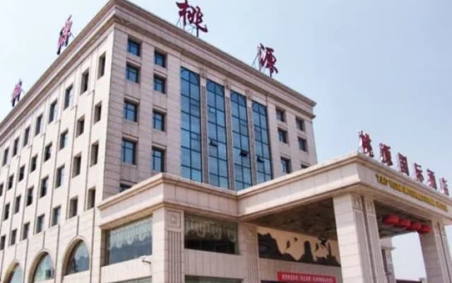 Taoyuan International Hotel