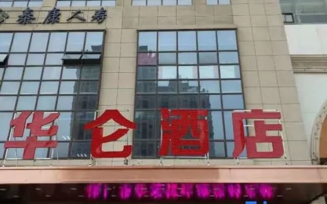 Huaiyuan Hualun Hotel