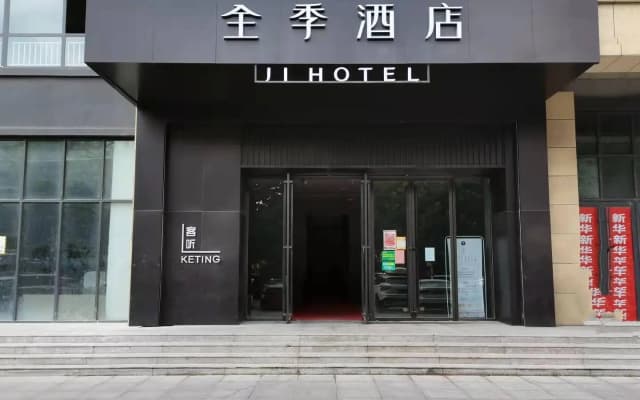 Ji Hotel Weifang Municipal Government