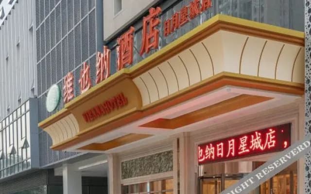 Vienna Hotel (Zunyi Xinpu Riyuexingcheng Branch)