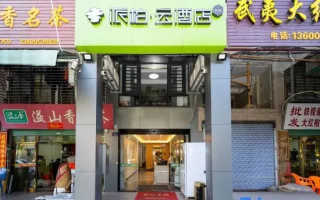 Home Inn Pebble Hotel (Anxi Tea Capital)