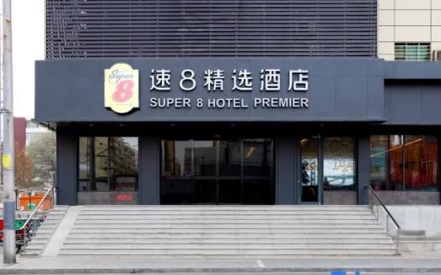 Super 8 Collection Hotel (Lanzhou Railway Station Hongxingxiang Subway Station)
