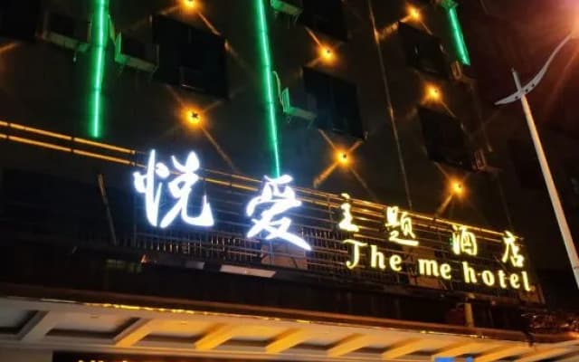 Leiyang Yue Ai Theme Hotel