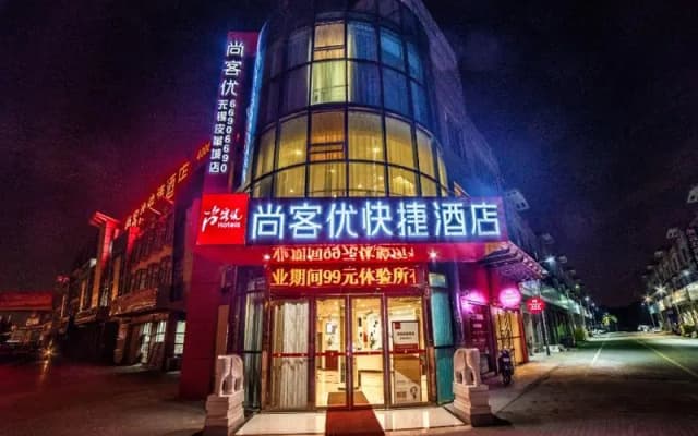 Thank Inn Plus Hotel Wuxi Xishan District Leather City