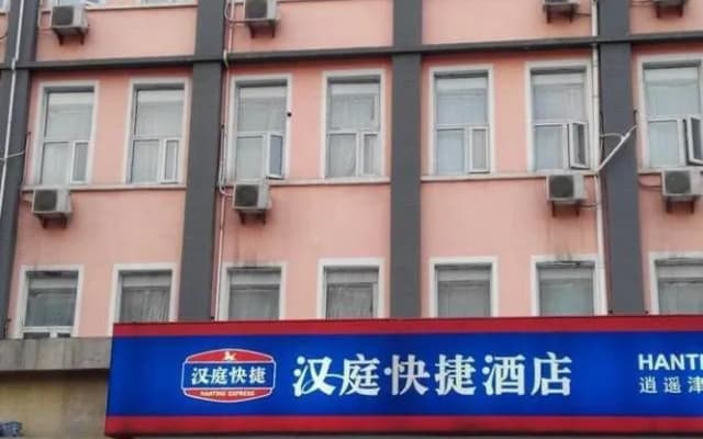 Hanting Express Hotel