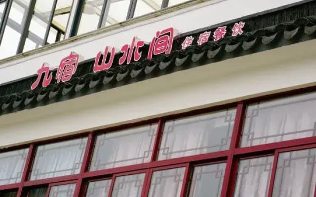 Jiusu Shanshuijian Guesthouse