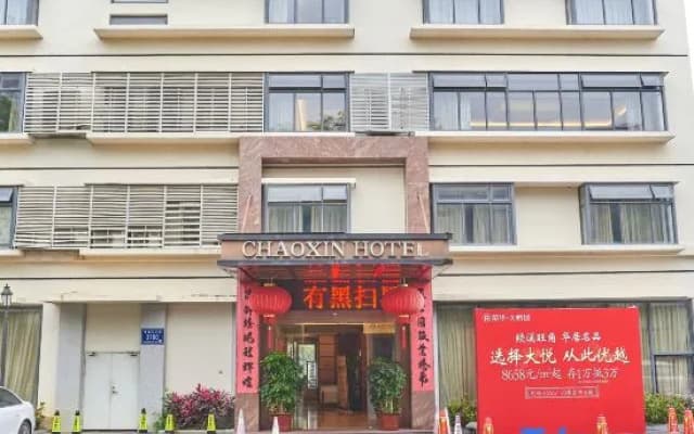 Chaoxin Hotel
