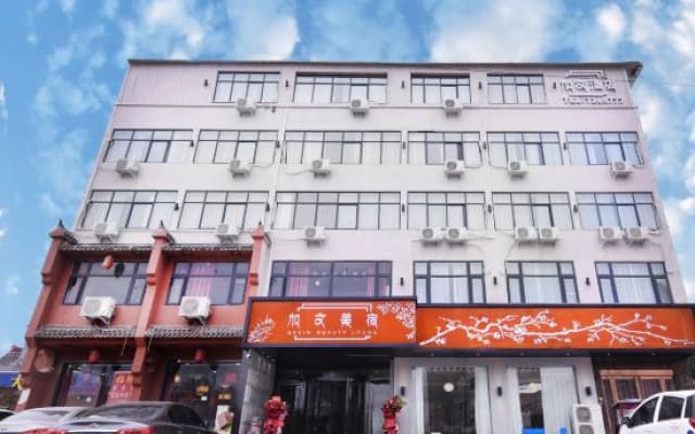 Wuyi Jiawen Meisu Hotel