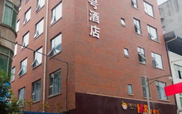 Shuaixiang No. 1 Hotel