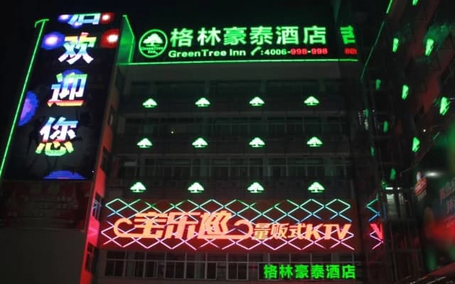 GreenTree Inn ShanTou HaoJiang District DaHao Hotel
