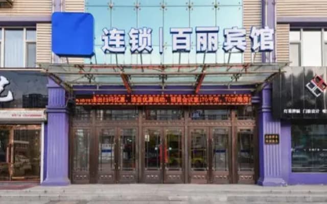 Home Inn - Baishan No.16 Middle School Huayi Selected Hotel