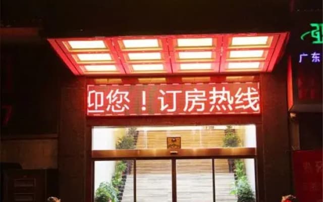 Tongxiang Business Hotel, Hengyang County