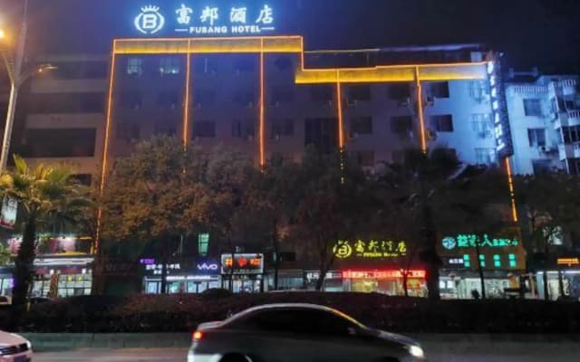 Fubang Hotel