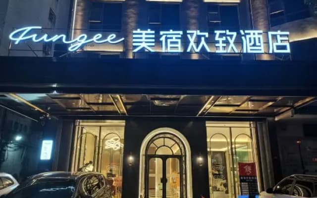 FUNGEE Hotel (The First Affiliated Hospital of Univeristy of South China, Shigu College, Hengyang)