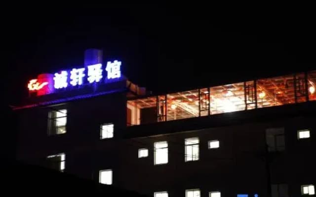 Chengxuan Hotel
