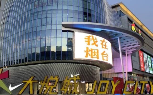 Yishang Hotel (Yantai Zhifu District Zhifu Station)