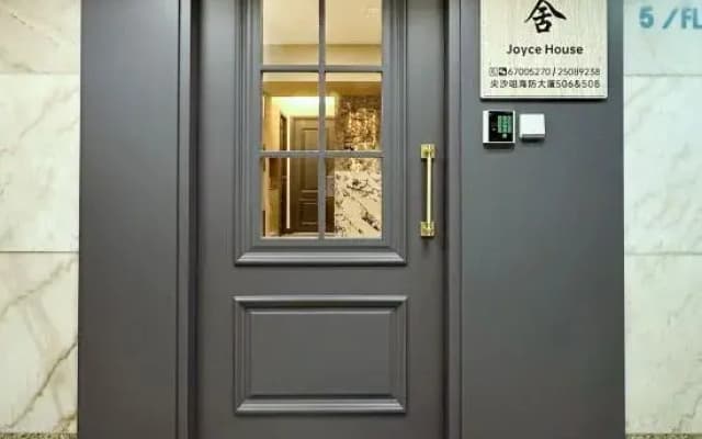 Joyce House (Tsim Sha Tsui)