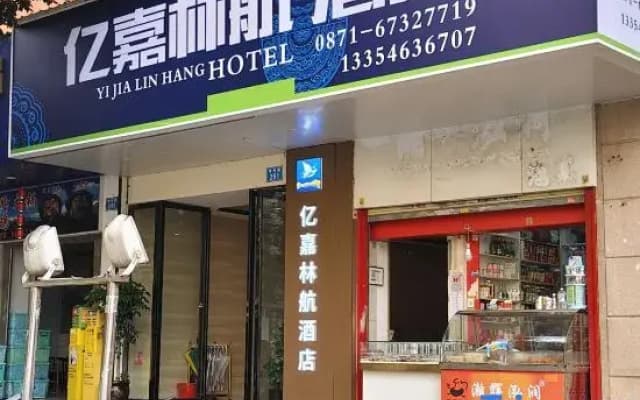 Pool Boutique Hotel (Kunming Nanping Pedestrian Street Store)