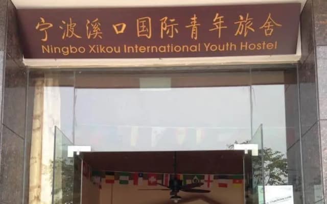 Ningbo Xikou International Youth Hostel