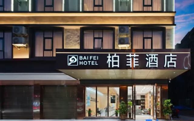 Baifei Hotel (Wanning High-speed Railway Station)