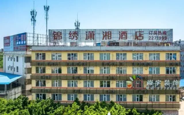 Jin Xiu Xiao Xiang Hotel (Guilin North High-speed Railway Station)