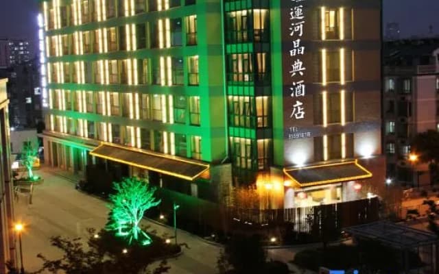Yunhe Jingdian Hotel (Yangzhou Slender West Lake Dongguan Street Branch)