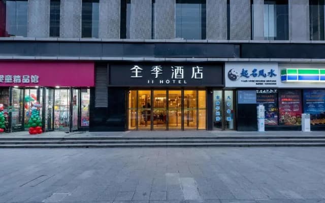 Ji Hotel (Xi'an Zhangba North Road Subway Station)
