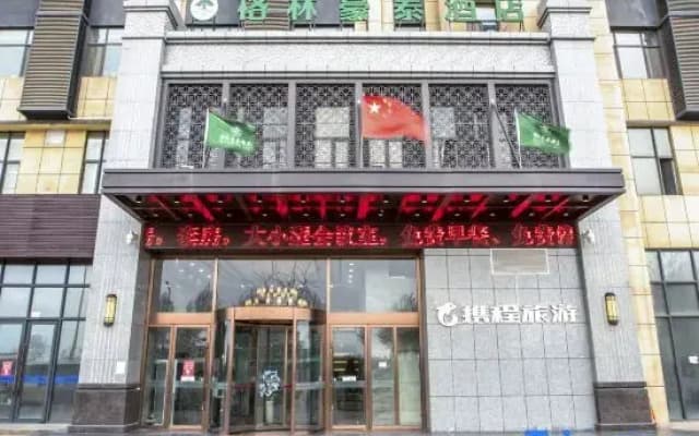GreenTree Hotel (Yinchuan International Trade City)