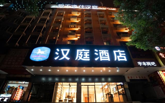 Hanting Hotel Taizhou Luqiao Passenger Terminal Center