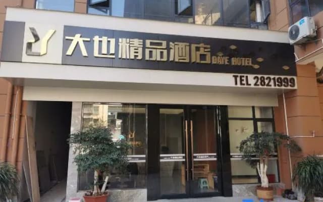 Pu'er Da'er Boutique Hotel