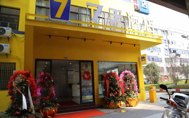 7 Days Inn Taixing Gulou South Road Branch
