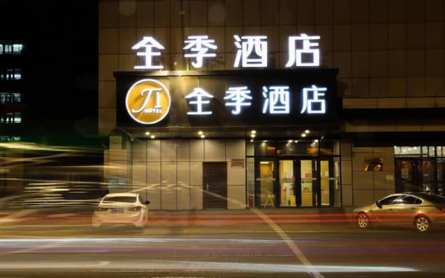 Ji Hotel (Harbin Central Street, Saint Sophia Cath