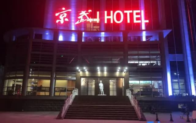 JingWuHOTEL（Wuxiang Eighth Route Army Taihang Memorial Hall Store）