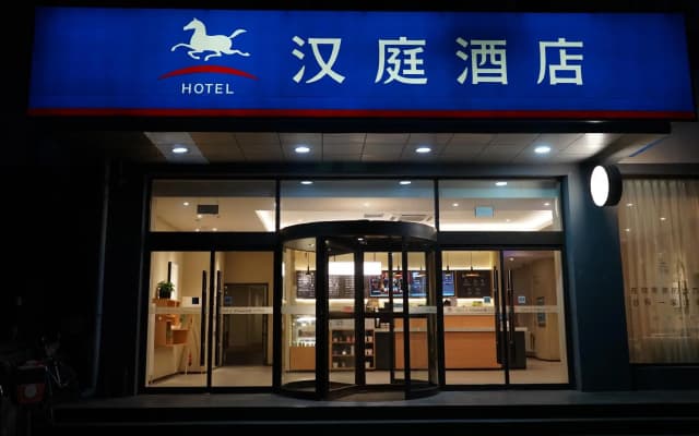Hanting Hotel Fuxin Jiefang Square