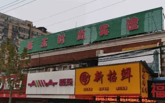 Changee MINI Hotel (Shanghai Gucun Park Gutai Road)