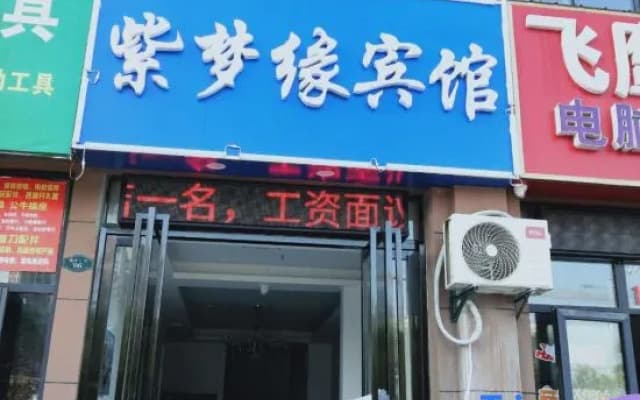 Zimengyuan Hotel