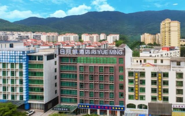 Rimoonming Wisdom Hotel (Changjiang)