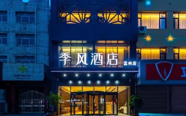 Jifeng Hotel (Mengzhou Branch)