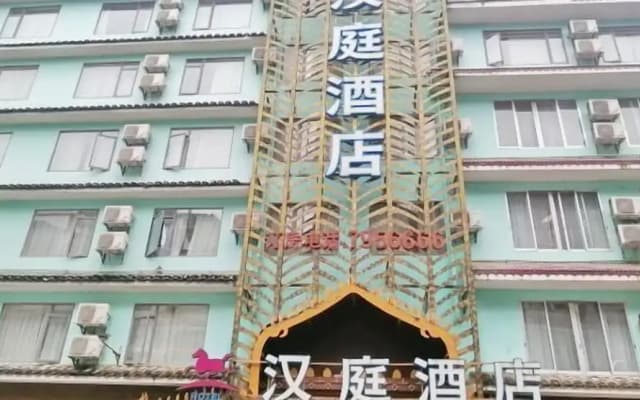 Hanting Express Yangshuo West Street
