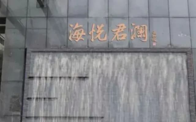 Haiyue Junlan Hotel