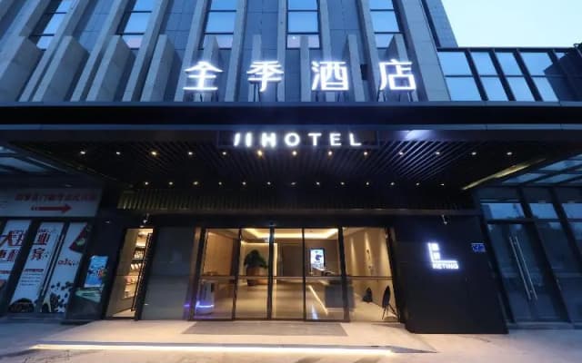JI Hotel Nanjing Jiangning Sand Boat Outlet