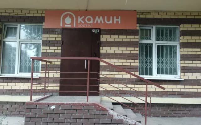 Хостел Камин
