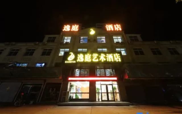 Yantai Yiting Art Hotel