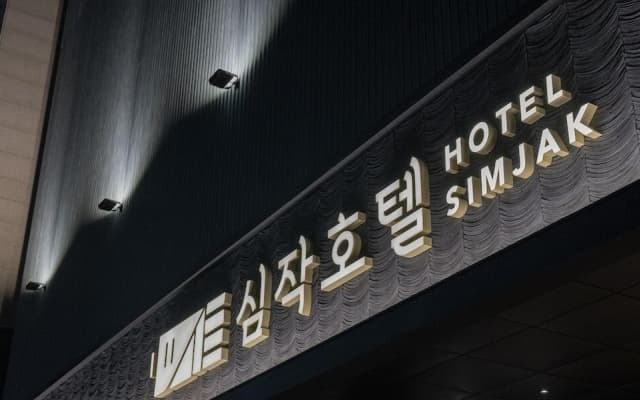 Simjak Hotel Dongtan By Anook