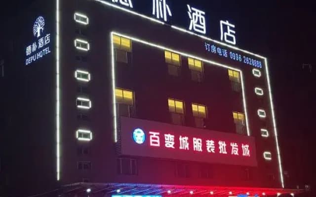 Depu Hotel